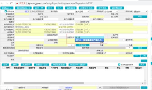 跨境电商出口的监管方式在云通关更新了