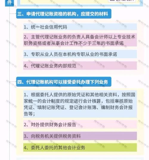 突发 取消代理记账审批 财政部刚刚通知 所有机构必须完成这项工作 否则