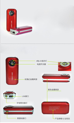 【工厂直销 充电宝 4800mA 移动电源 移动电源招商代理 热销充电宝】价格,厂家,图片,移动电源,深圳市福田区中电信息时代广场海宇经营部