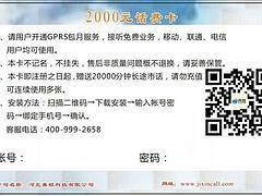 石家庄划算的冀信网络电话卡推荐 吉林冀信网络电话卡-河北善根科技有限公司提供石家庄划算的冀信网络电话卡推荐 吉林冀信网络电话卡的相关介绍、产品、服务、图片、价格冀信网络电话卡、冀信网络电话卡、网络电话卡、冀信网络电话卡代理、冀信网络电话卡招商、冀信促销卡、