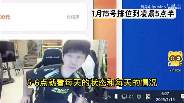 谈球吧体育官网入口努力不会被辜负！Doinb：我每天Rank到早上5点，春节独自留队训练