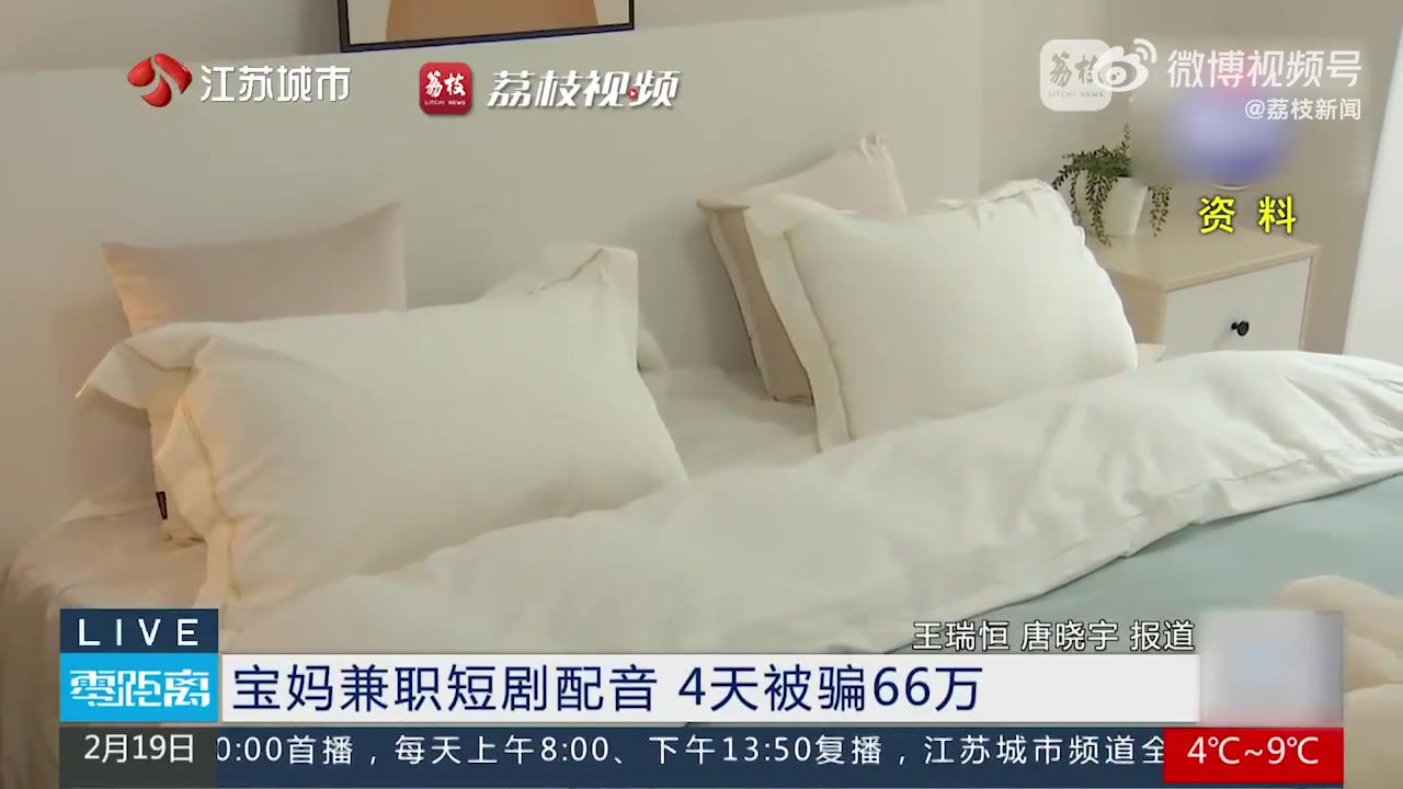 谈球吧官网登录入口兼职配音成PK骗局！一用户被诱导参与