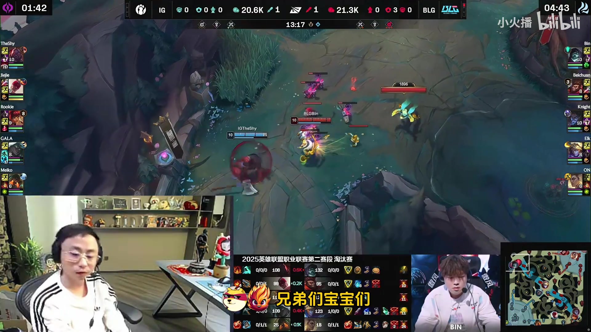 谈球吧又赖野辅？水晶哥：iG对线有问题，为什么每条路都打不过！